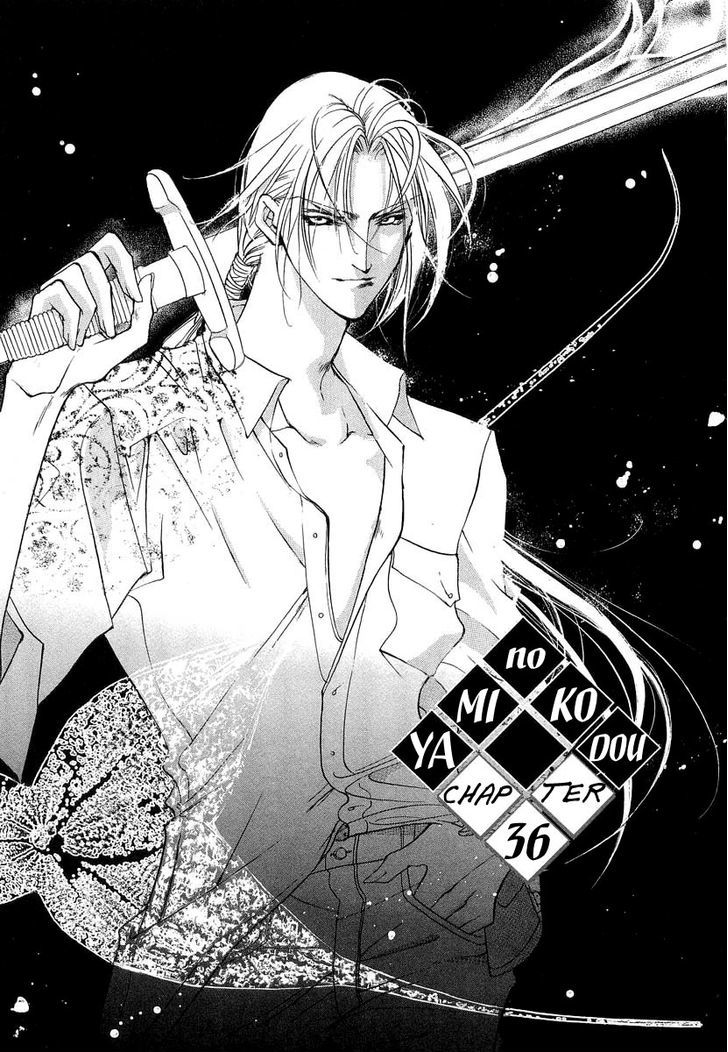 Genwaku no Kodou Chapter 36 page 2 - Chapter 36