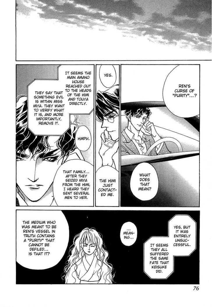 Genwaku no Kodou Chapter 36 page 25 - Chapter 36