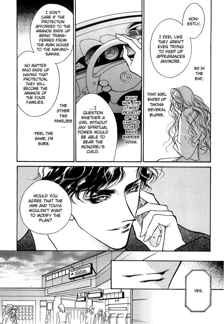 Genwaku no Kodou Chapter 36 page 27 - Chapter 36