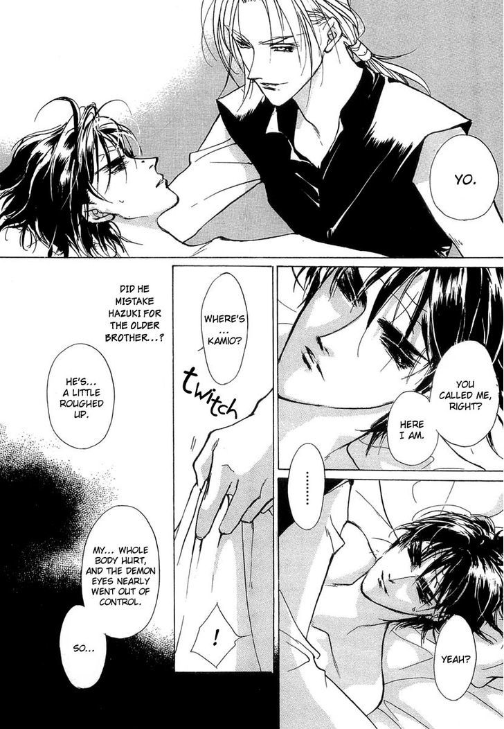 Genwaku no Kodou Chapter 37 page 43 - Chapter 37