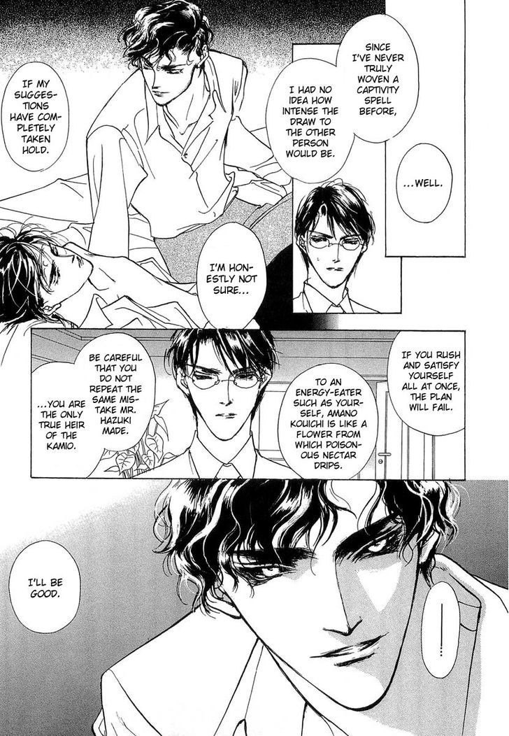 Genwaku no Kodou Chapter 37 page 5 - Chapter 37
