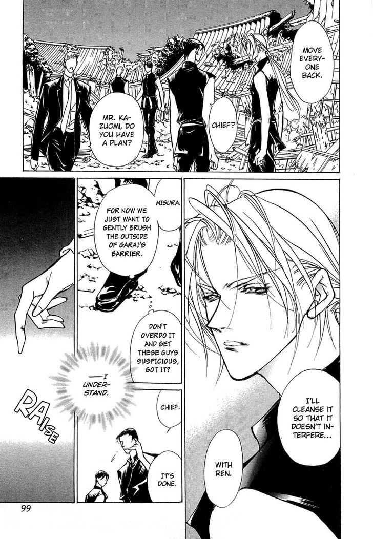 Genwaku no Kodou Chapter 37 page 7 - Chapter 37