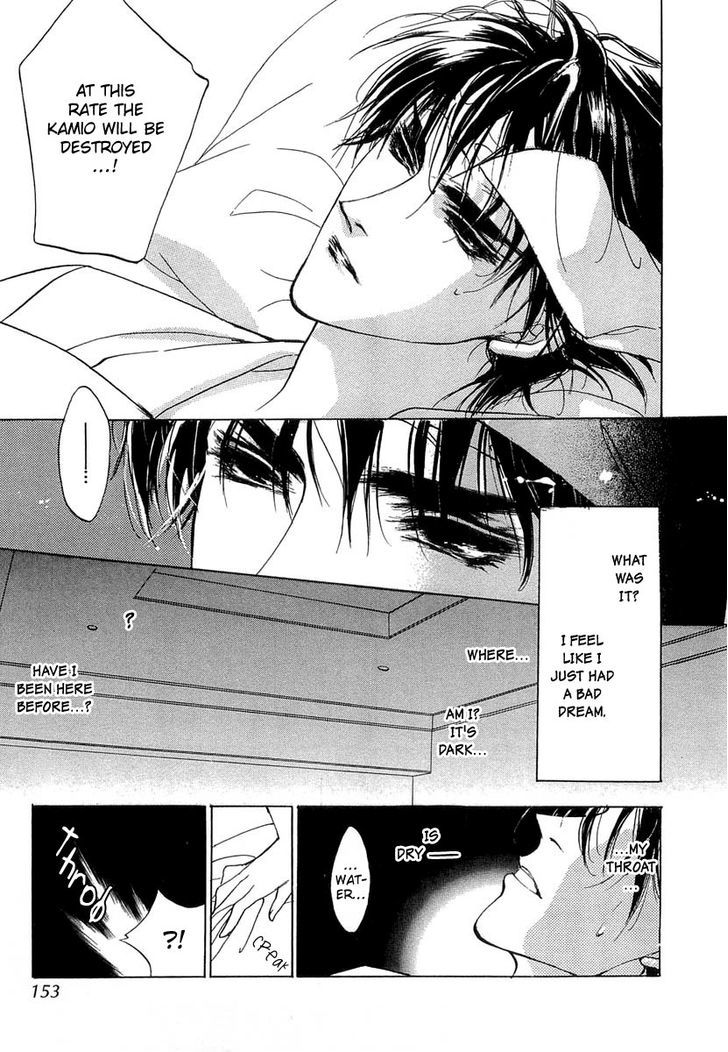 Genwaku no Kodou Chapter 38 page 12 - Chapter 38
