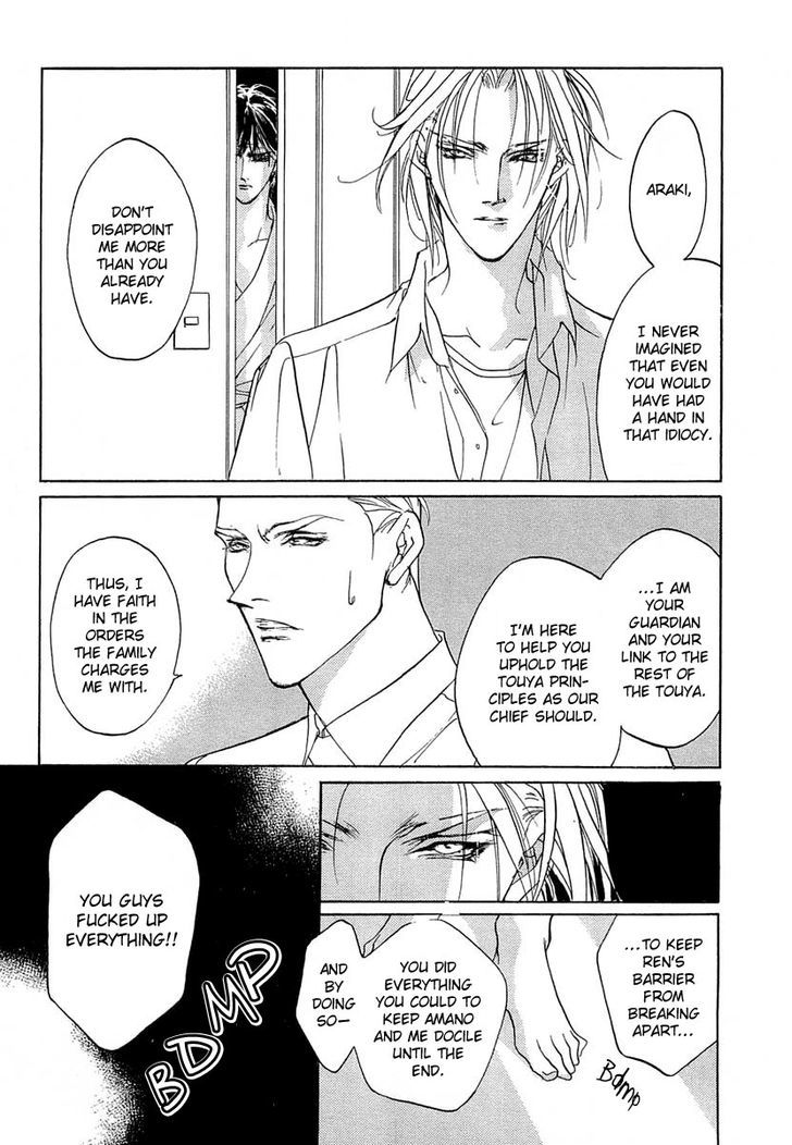 Genwaku no Kodou Chapter 38 page 14 - Chapter 38