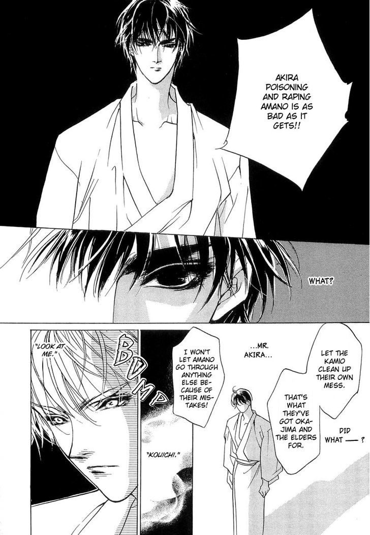 Genwaku no Kodou Chapter 38 page 15 - Chapter 38