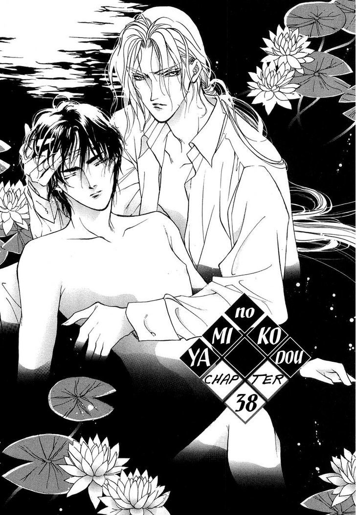 Genwaku no Kodou Chapter 38 page 2 - Chapter 38