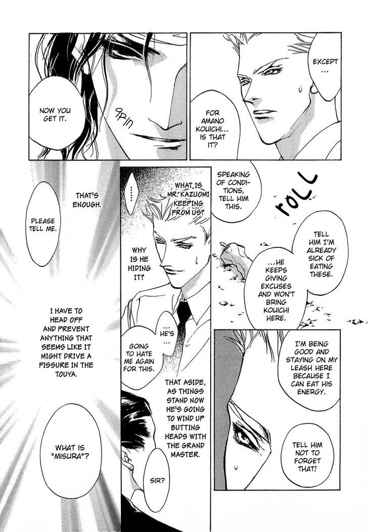 Genwaku no Kodou Chapter 38 page 22 - Chapter 38