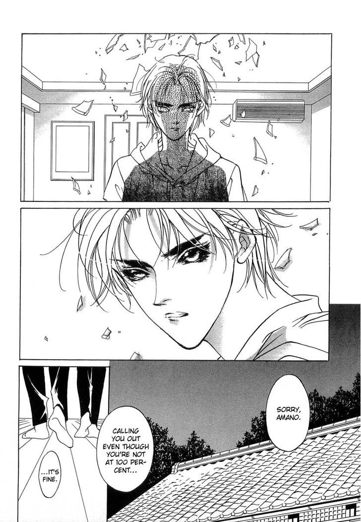 Genwaku no Kodou Chapter 38 page 30 - Chapter 38