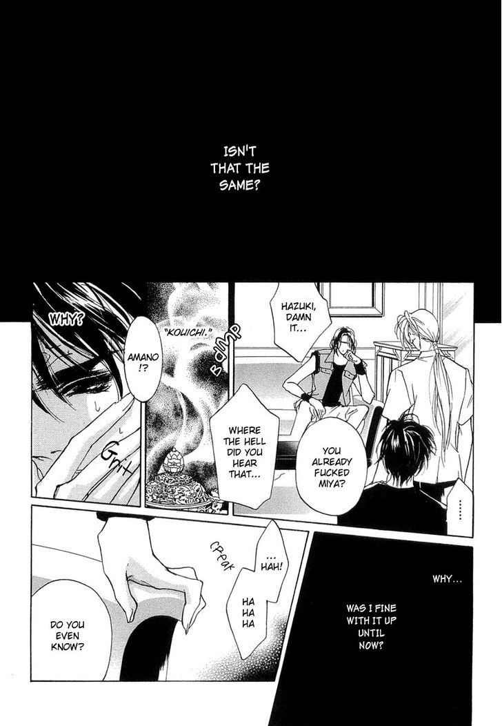 Genwaku no Kodou Chapter 38 page 33 - Chapter 38