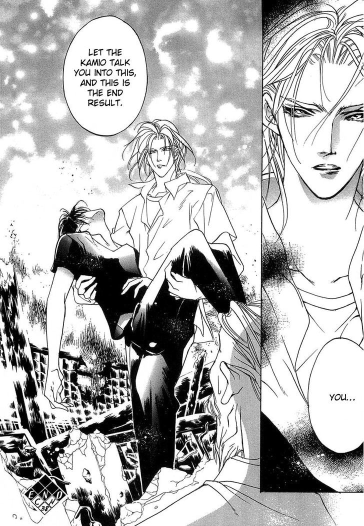 Genwaku no Kodou Chapter 38 page 45 - Chapter 38
