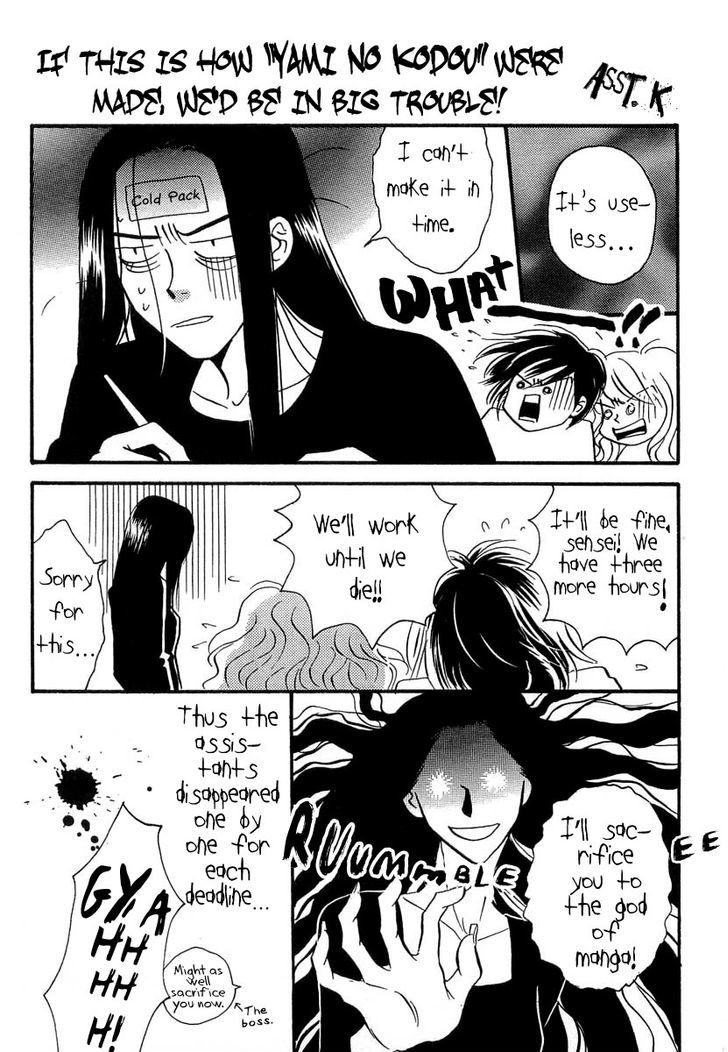 Genwaku no Kodou Chapter 38 page 46 - Chapter 38