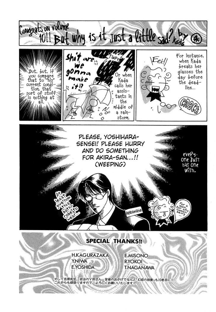 Genwaku no Kodou Chapter 38 page 47 - Chapter 38