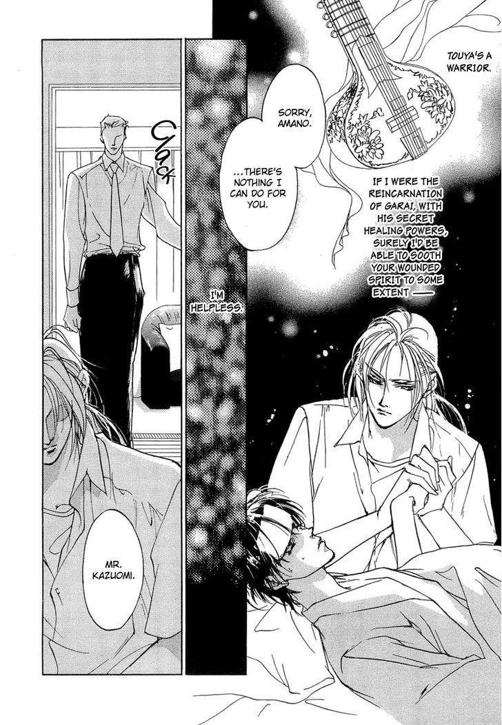 Genwaku no Kodou Chapter 38 page 5 - Chapter 38