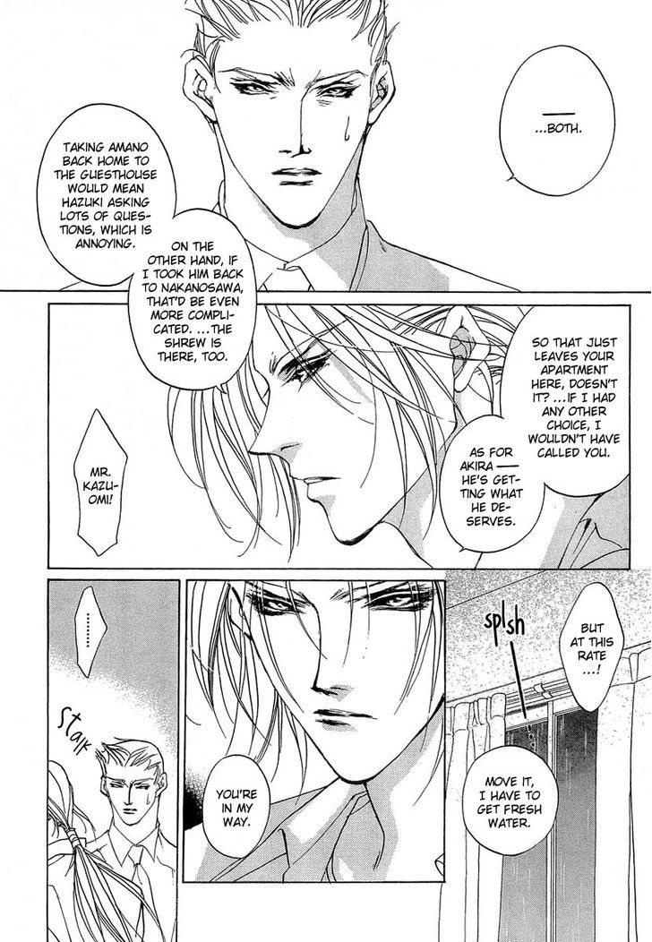 Genwaku no Kodou Chapter 38 page 7 - Chapter 38