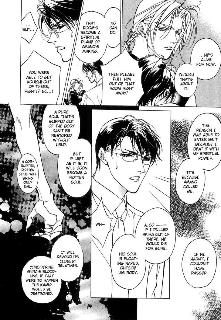Genwaku no Kodou Chapter 38 page 9 - Chapter 38