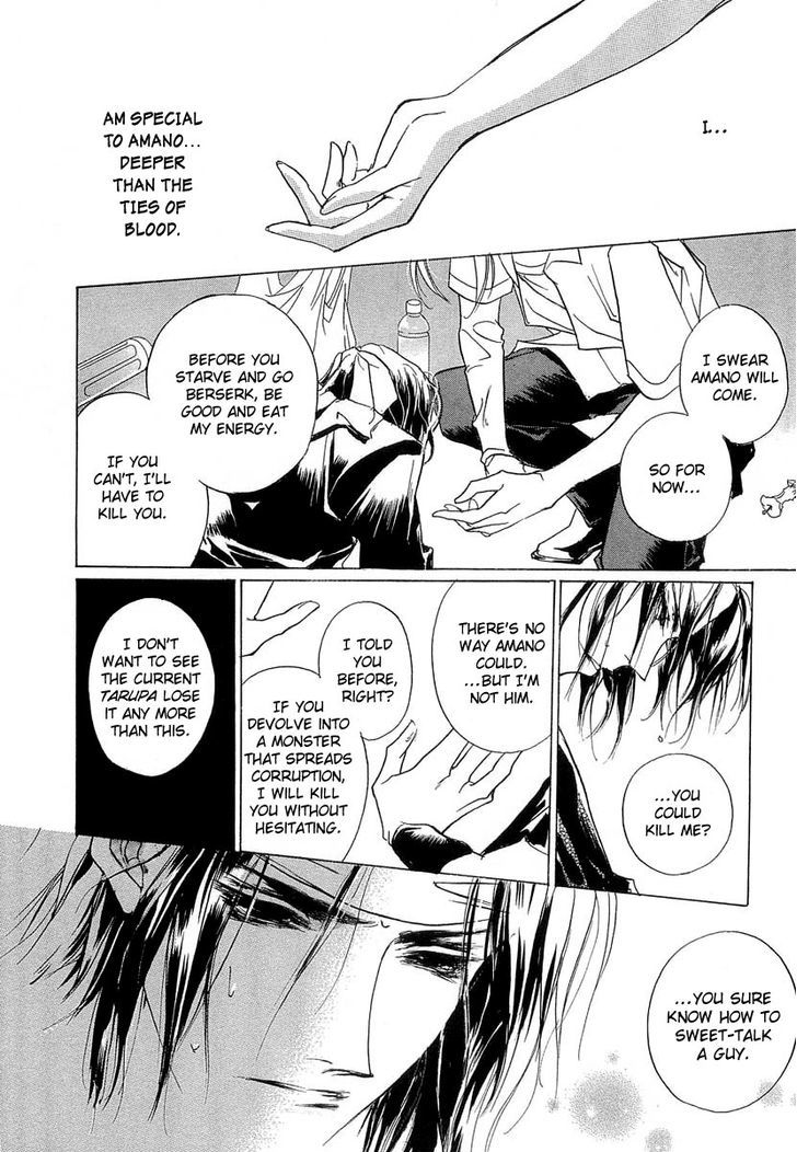 Genwaku no Kodou Chapter 39 page 16 - Chapter 39