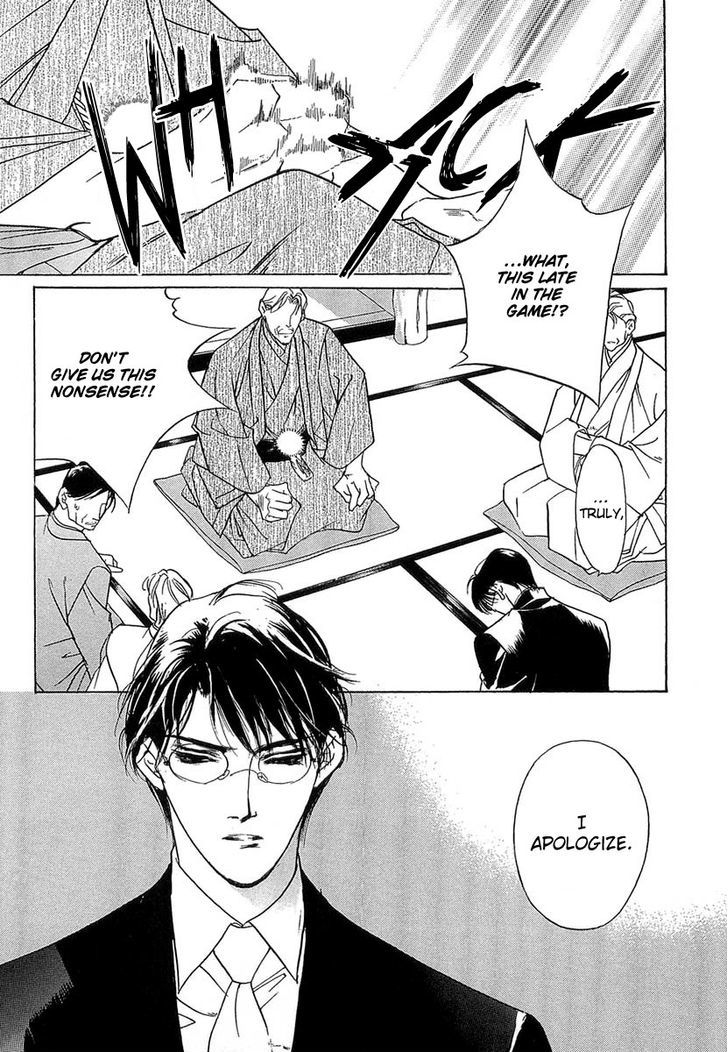 Genwaku no Kodou Chapter 39 page 19 - Chapter 39