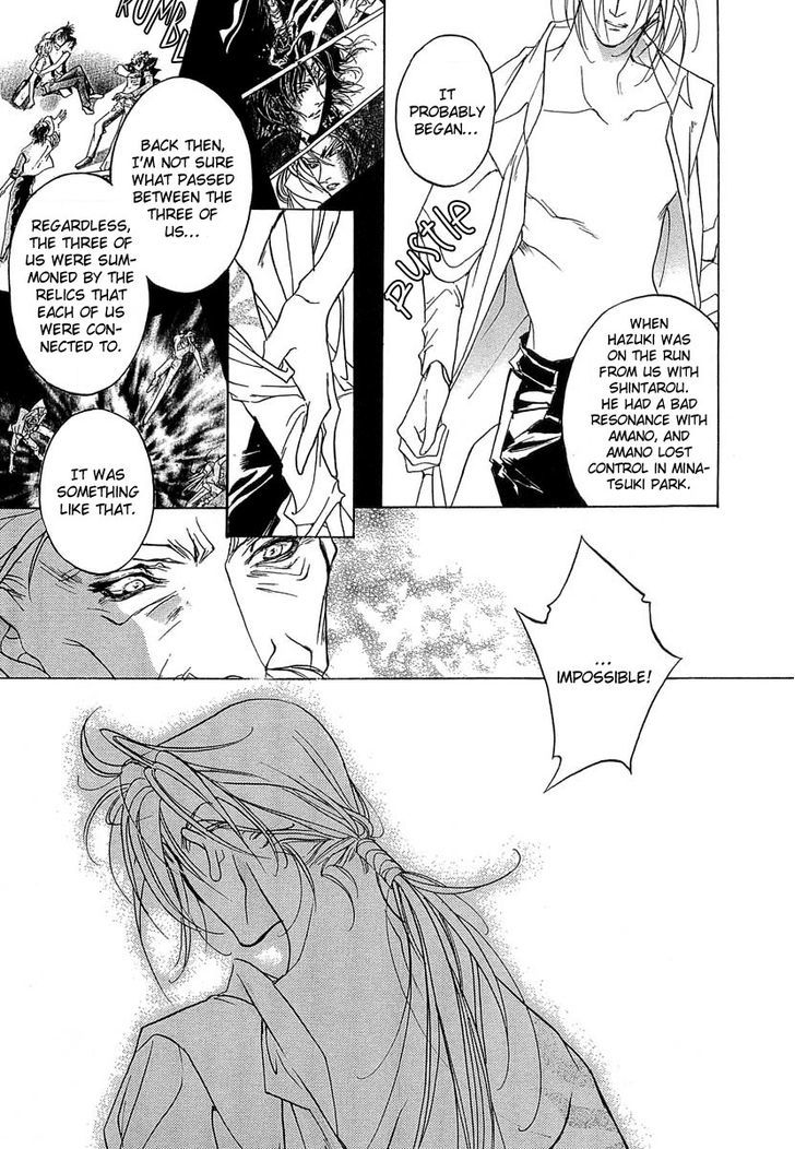 Genwaku no Kodou Chapter 39 page 23 - Chapter 39