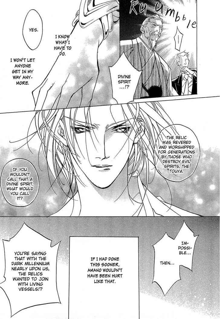 Genwaku no Kodou Chapter 39 page 25 - Chapter 39