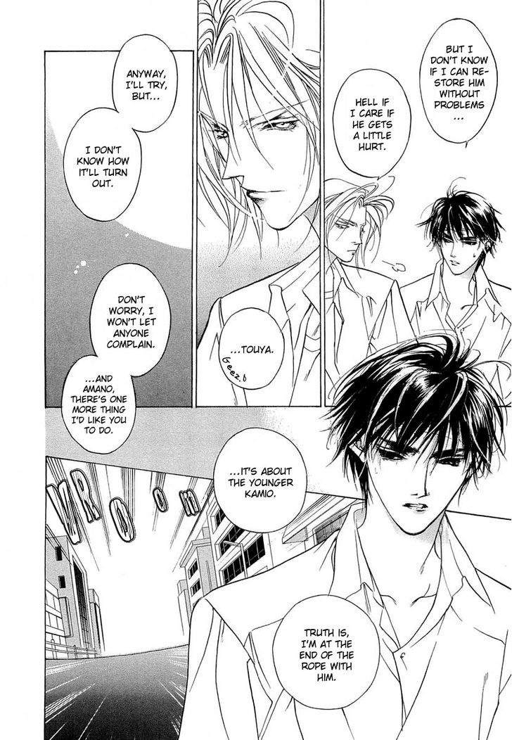 Genwaku no Kodou Chapter 39 page 40 - Chapter 39