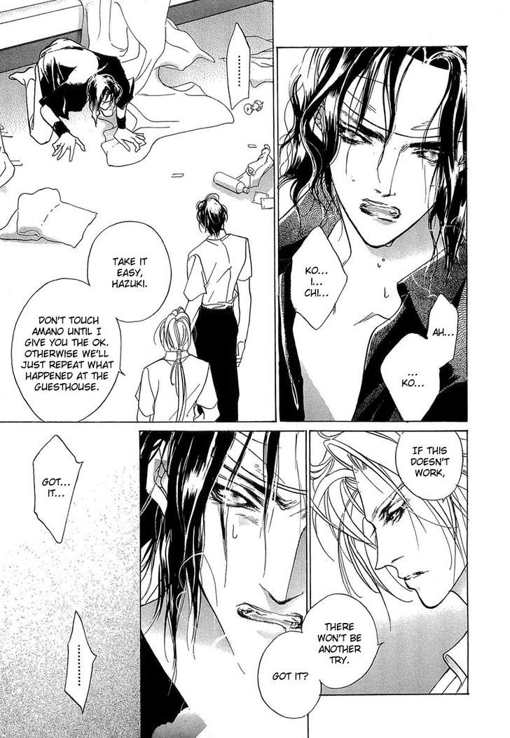 Genwaku no Kodou Chapter 39 page 43 - Chapter 39
