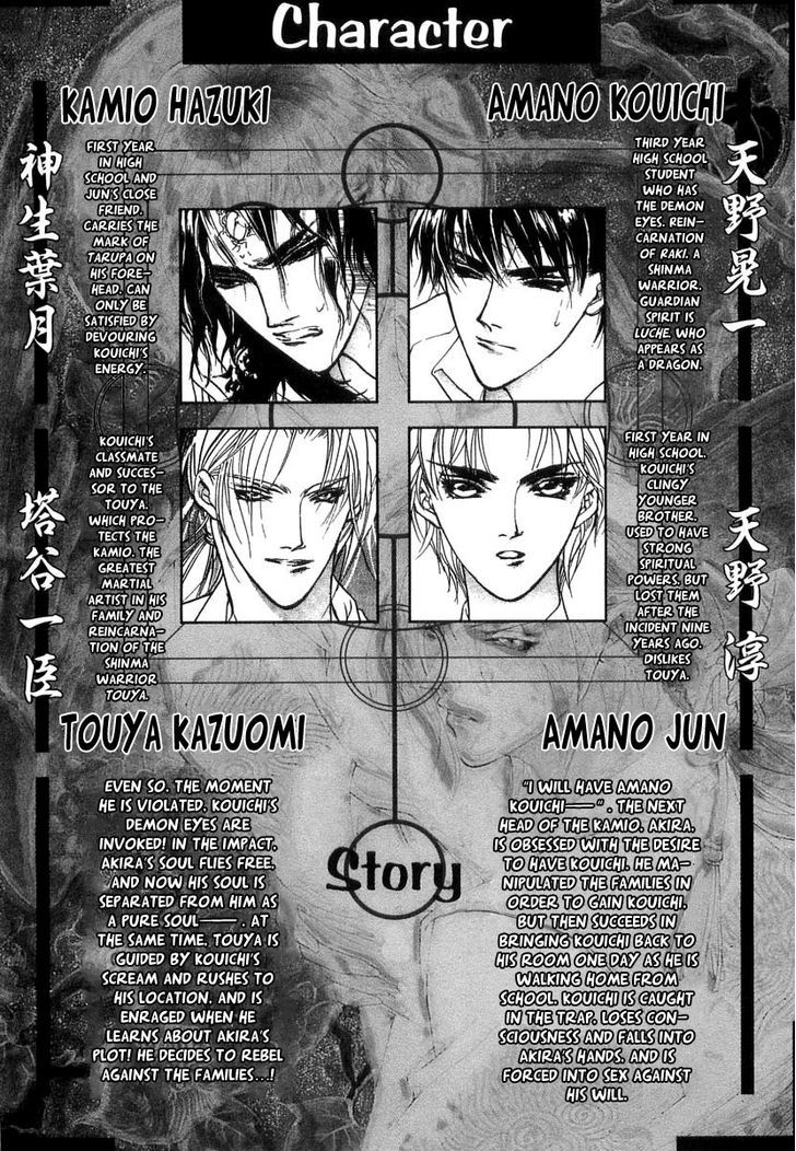 Genwaku no Kodou Chapter 39 page 6 - Chapter 39