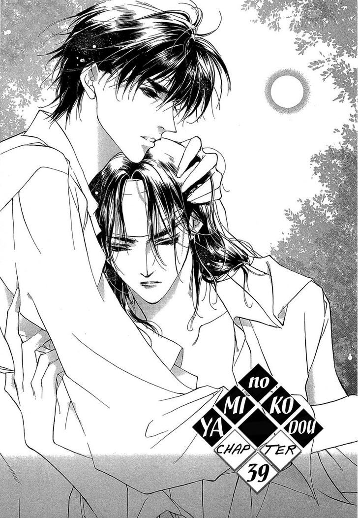 Genwaku no Kodou Chapter 39 page 7 - Chapter 39