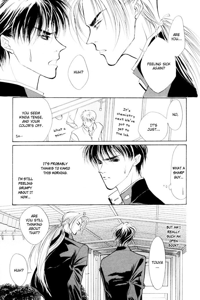 Genwaku no Kodou Chapter 4 page 17 - Chapter 4