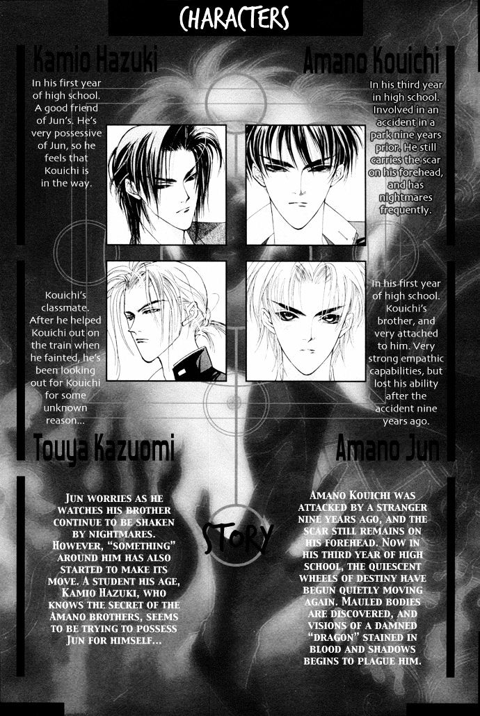 Genwaku no Kodou Chapter 4 page 5 - Chapter 4