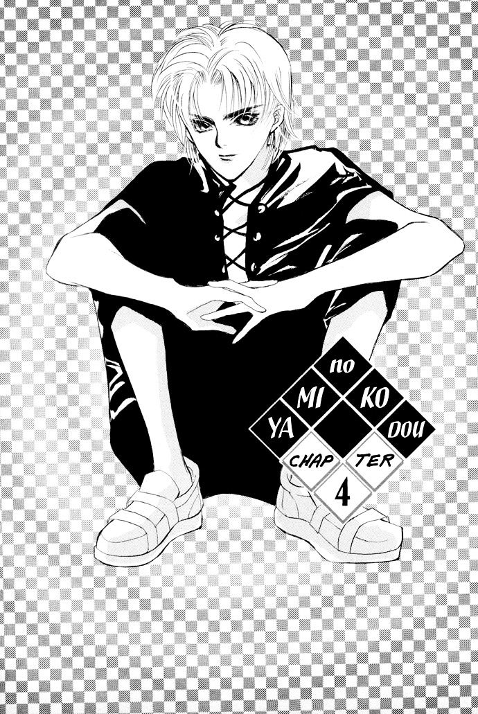 Genwaku no Kodou Chapter 4 page 6 - Chapter 4