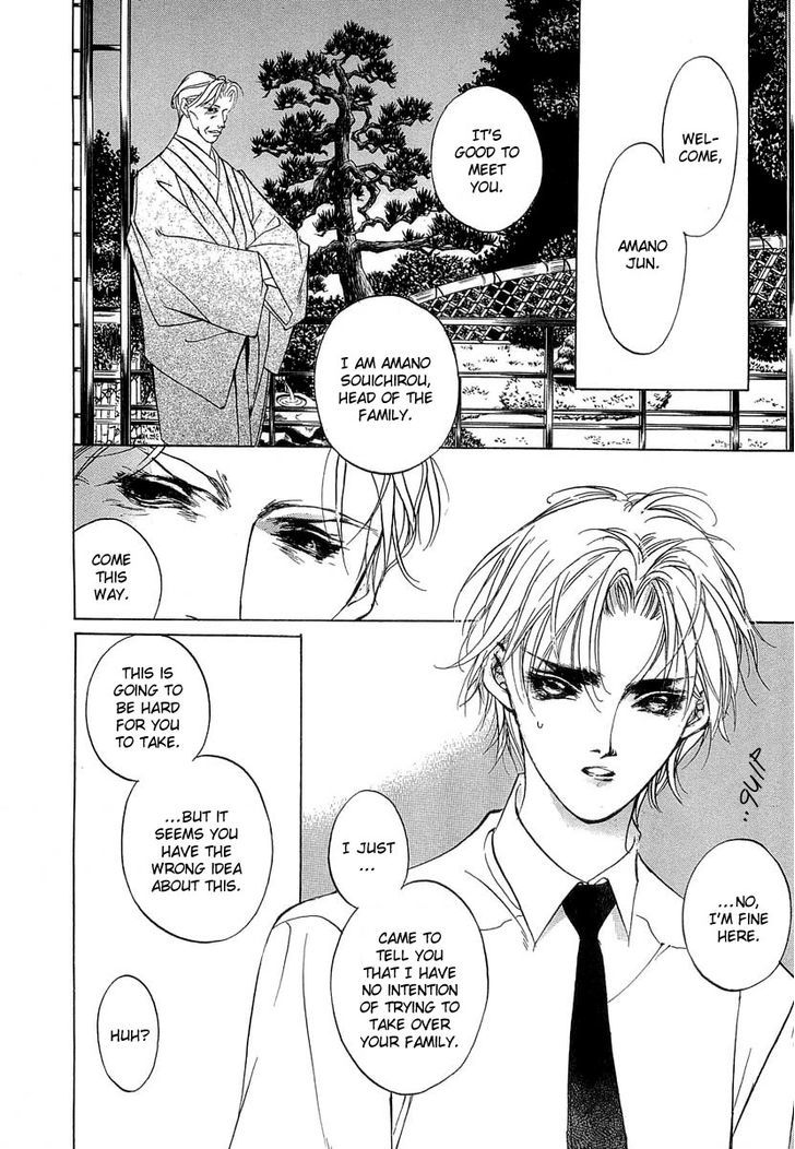 Genwaku no Kodou Chapter 40 page 15 - Chapter 40