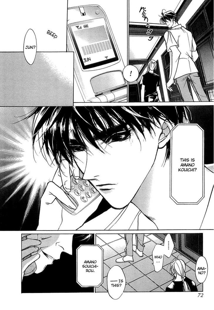 Genwaku no Kodou Chapter 40 page 19 - Chapter 40