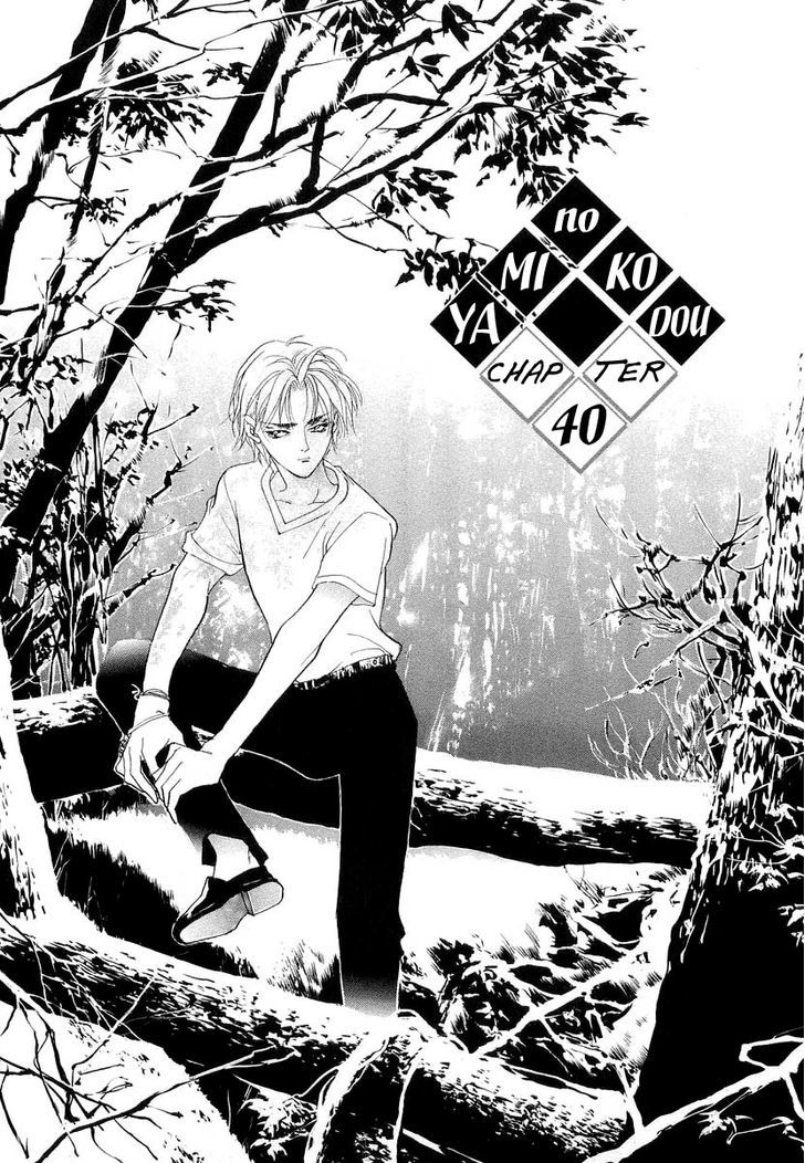 Genwaku no Kodou Chapter 40 page 2 - Chapter 40