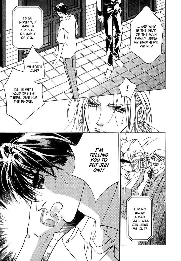 Genwaku no Kodou Chapter 40 page 20 - Chapter 40