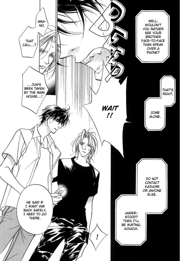 Genwaku no Kodou Chapter 40 page 21 - Chapter 40