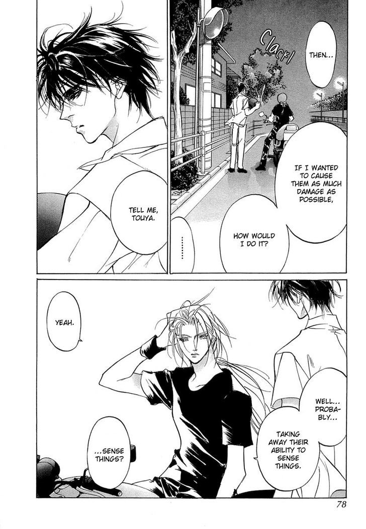 Genwaku no Kodou Chapter 40 page 25 - Chapter 40