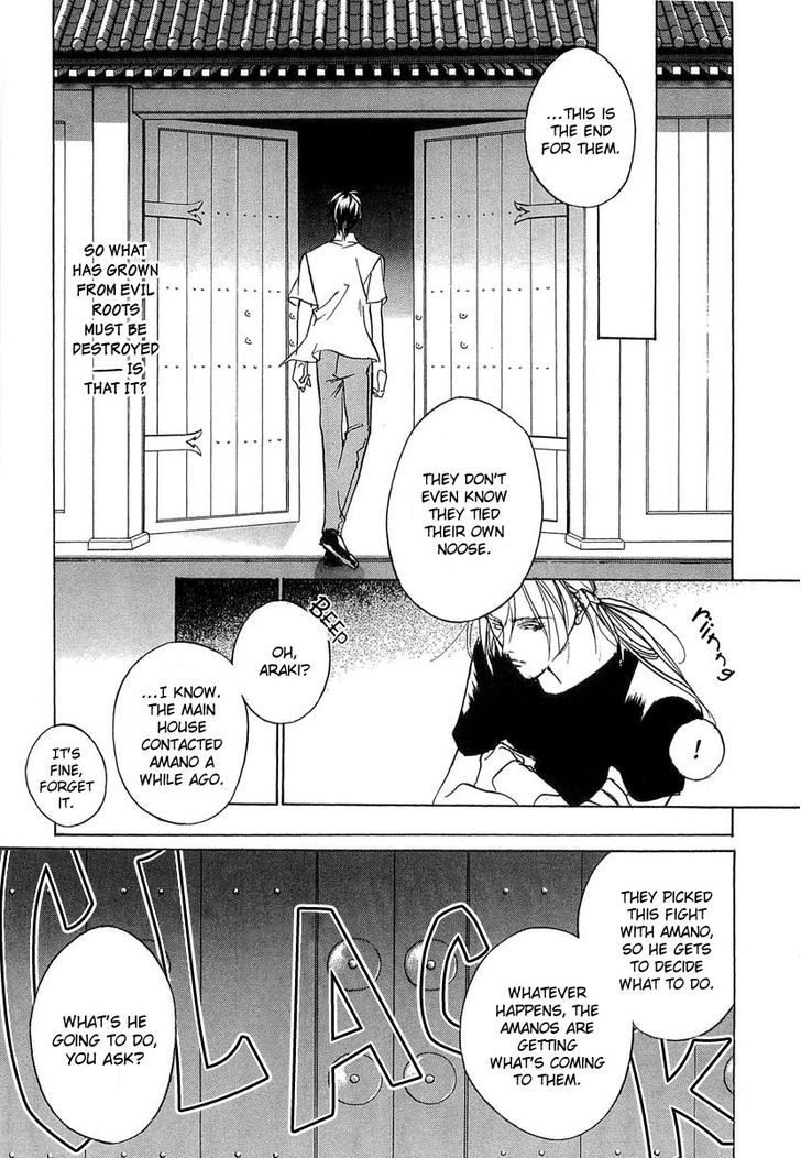 Genwaku no Kodou Chapter 40 page 28 - Chapter 40