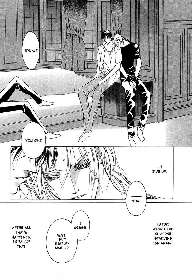 Genwaku no Kodou Chapter 40 page 8 - Chapter 40