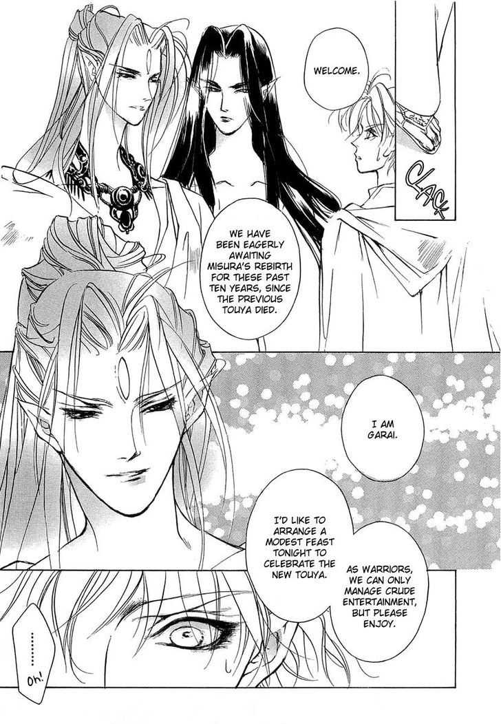 Genwaku no Kodou Chapter 41.5 page 13 - Chapter 41.5