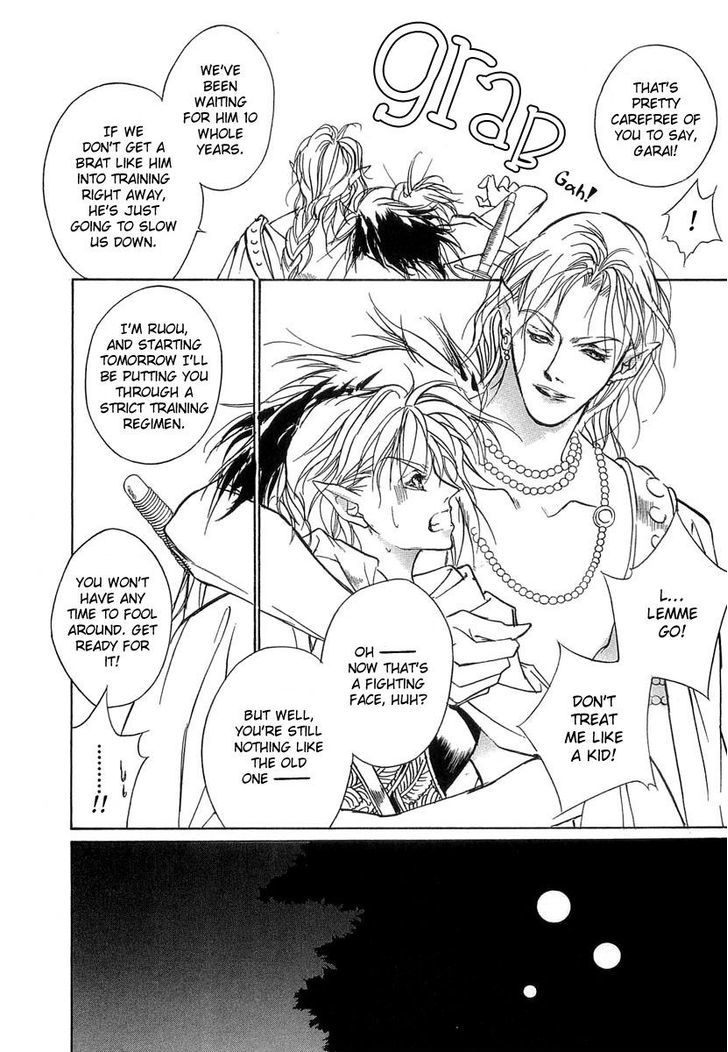 Genwaku no Kodou Chapter 41.5 page 14 - Chapter 41.5