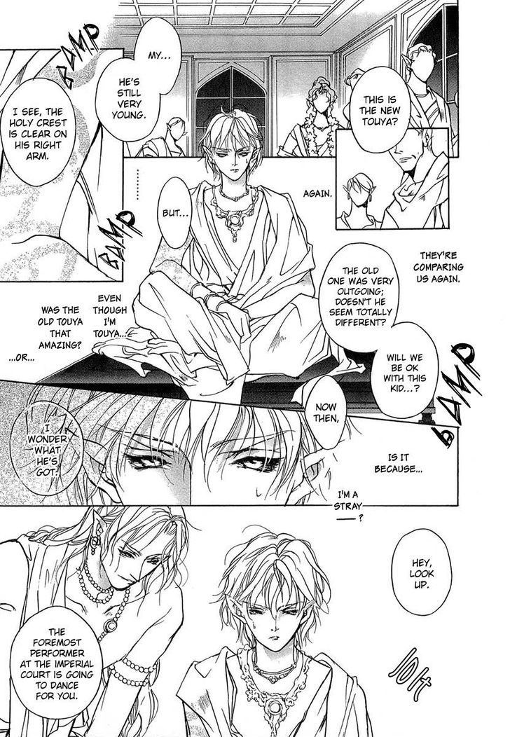 Genwaku no Kodou Chapter 41.5 page 15 - Chapter 41.5