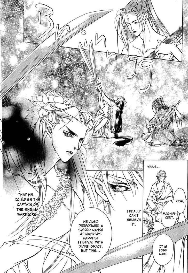Genwaku no Kodou Chapter 41.5 page 16 - Chapter 41.5