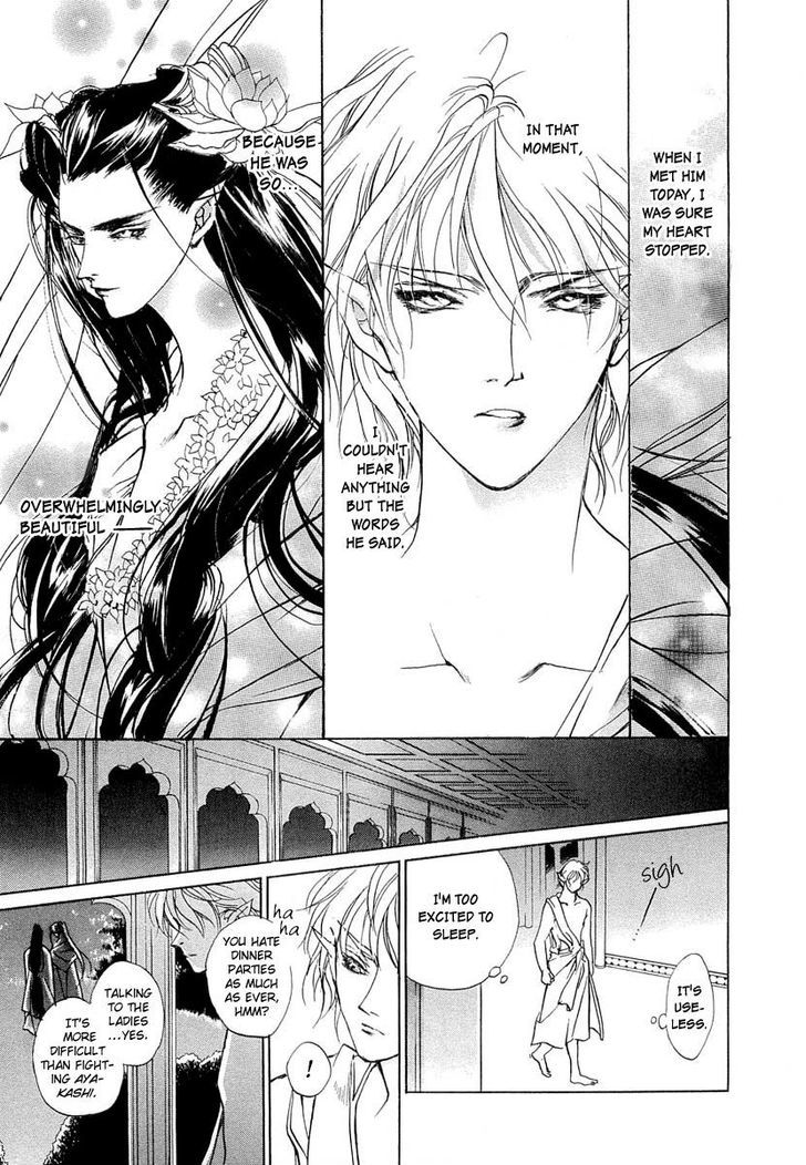 Genwaku no Kodou Chapter 41.5 page 17 - Chapter 41.5
