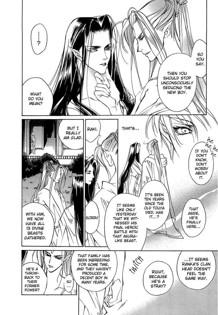 Genwaku no Kodou Chapter 41.5 page 18 - Chapter 41.5
