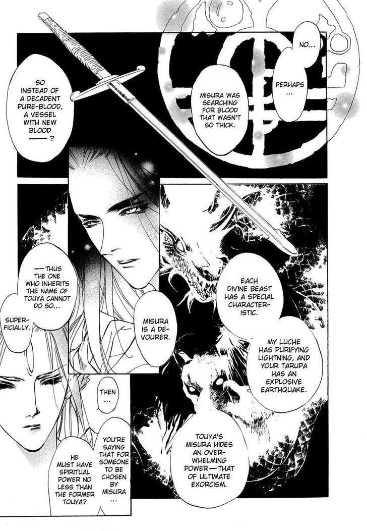 Genwaku no Kodou Chapter 41.5 page 19 - Chapter 41.5
