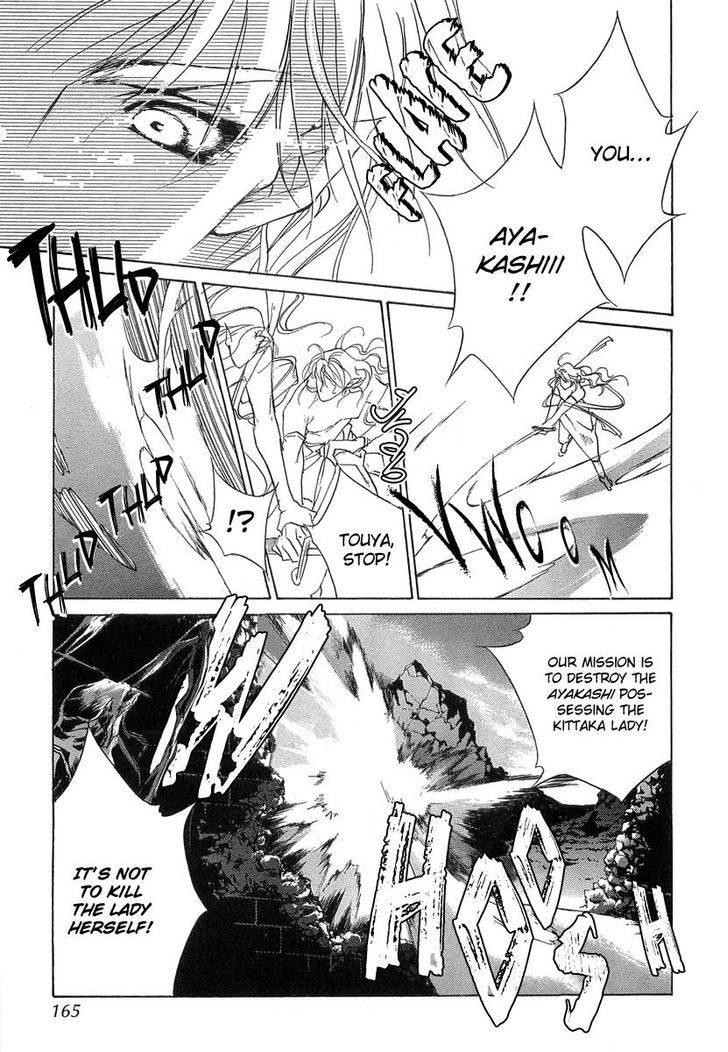 Genwaku no Kodou Chapter 41.5 page 27 - Chapter 41.5