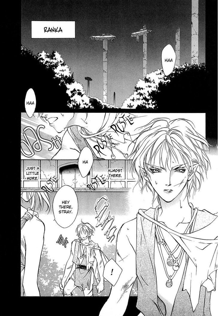 Genwaku no Kodou Chapter 41.5 page 3 - Chapter 41.5