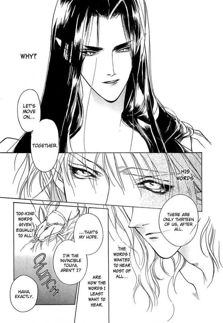 Genwaku no Kodou Chapter 41.5 page 33 - Chapter 41.5
