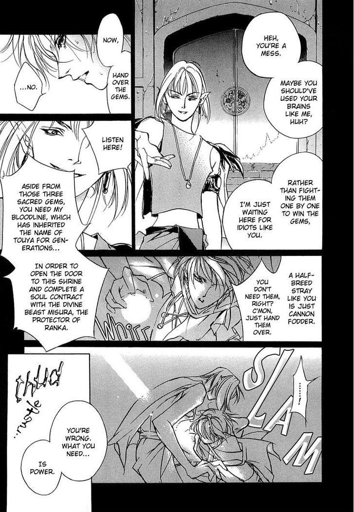 Genwaku no Kodou Chapter 41.5 page 4 - Chapter 41.5