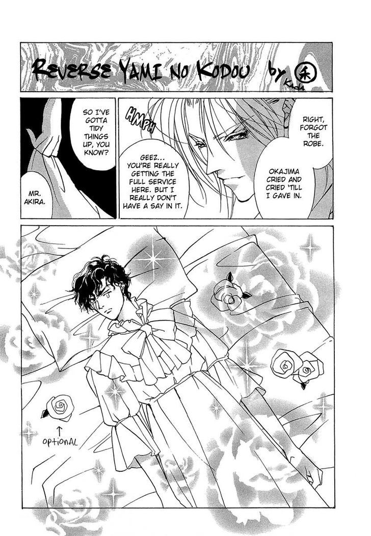 Genwaku no Kodou Chapter 41.5 page 47 - Chapter 41.5